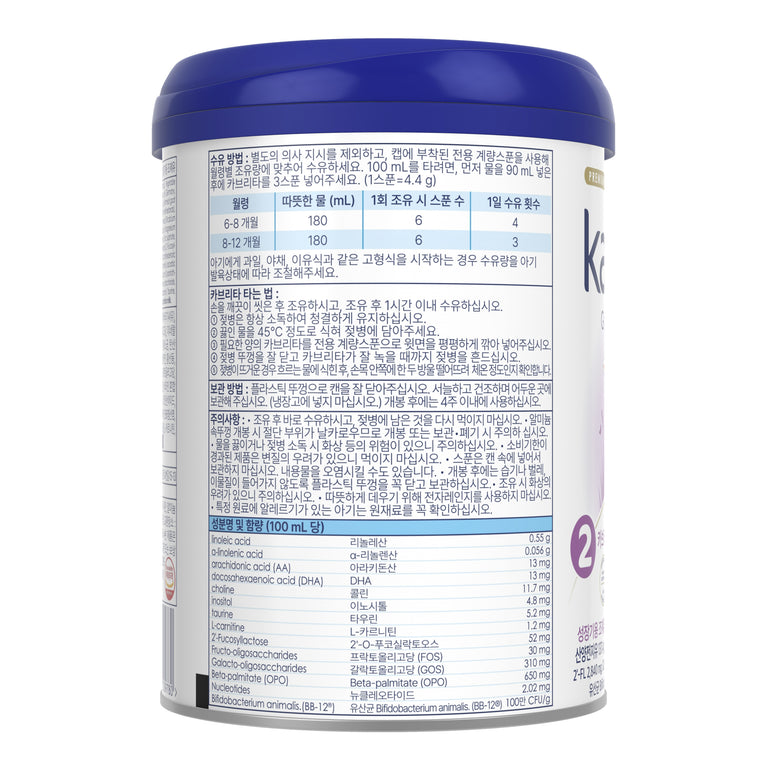 카브리타 네덜란드 산양분유 2단계(6-12개월)