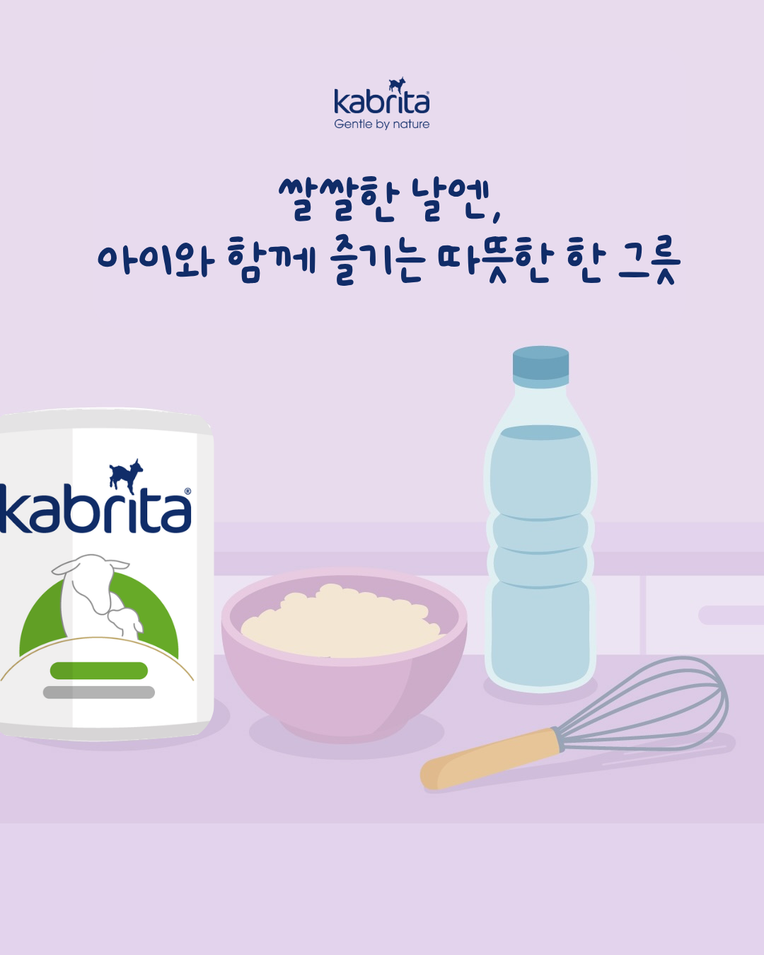 쌀쌀한 날엔, 따뜻한 간식 한 그릇
