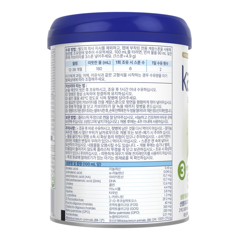 카브리타 네덜란드 산양분유 3단계 (12개월-36개월)