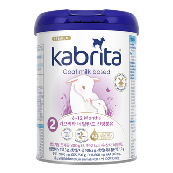 카브리타 네덜란드 산양분유 2단계(6-12개월)